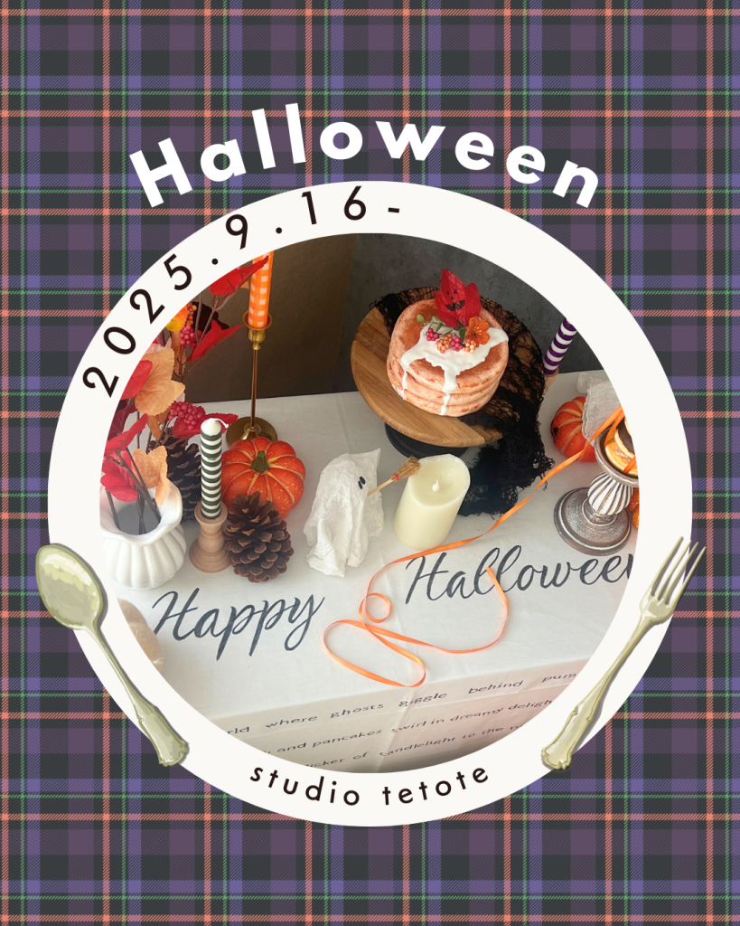 ハロウィン,撮影会