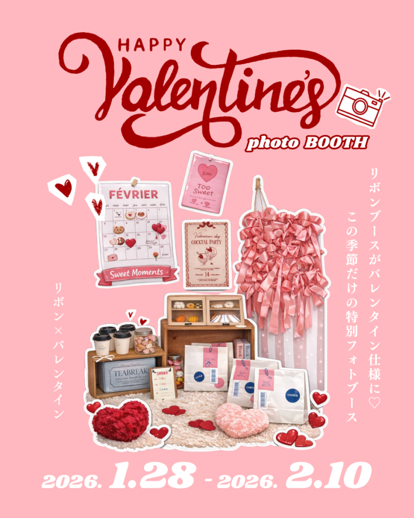 バレンタイン,valentine,撮影会,